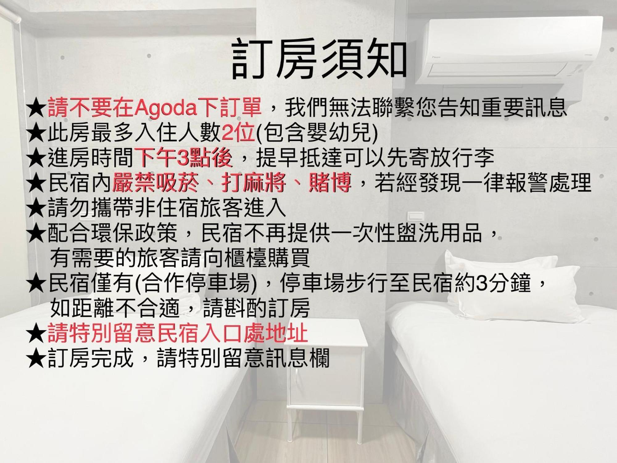 Mei Jen House B&B 民宿 Yuchi Exterior photo