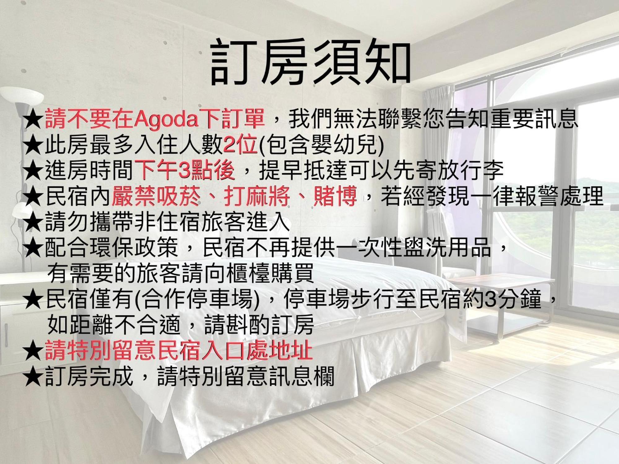 Mei Jen House B&B 民宿 Yuchi Exterior photo